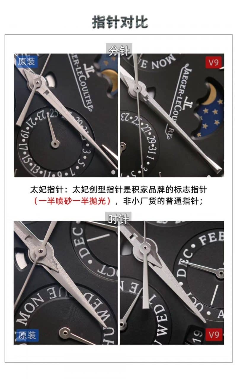 v9积家大师万年历复刻表自动机械表130842j评测指针细节图