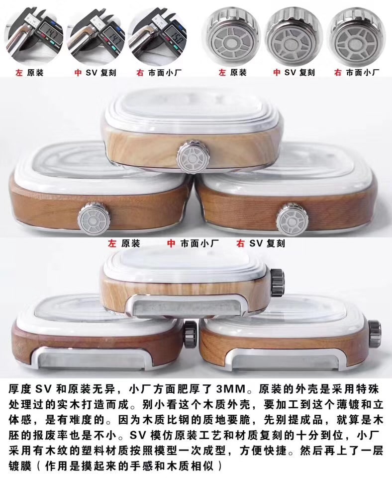 Sevenfriday- P系列 P1B/03 自动机械女表全球限量款真假对比厚度图