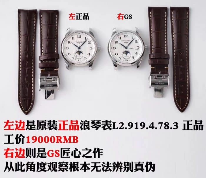 浪琴名匠复刻表系列L2.909.4.78.3月相男士手表真假对比评测细节图