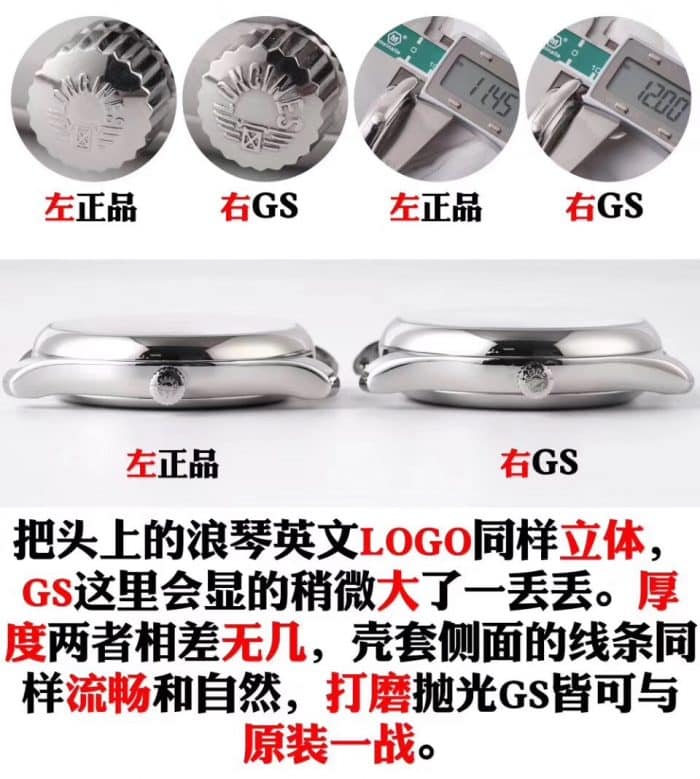 浪琴名匠复刻表系列L2.909.4.78.3月相男士手表真假对比评测厚度图