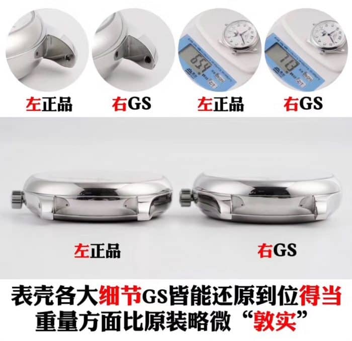 浪琴名匠复刻表系列L2.909.4.78.3月相男士手表真假对比评测厚度图