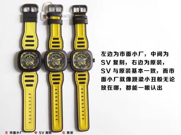Sevenfriday-P系列 P3B/06 自动机械男表 真假对比正面图
