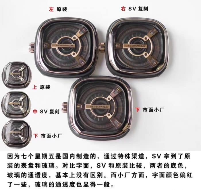 Sevenfriday-M系列M2/02撞击灵魂工业元素自动机械男表 真假对比表盘图