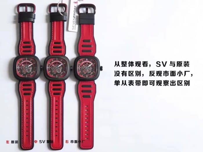 Sevenfriday-P系列 P3B/06 自动机械男表 真假对比正面图
