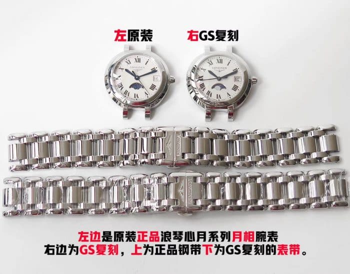 浪琴心月系列月相复刻女表 真假对比表带图