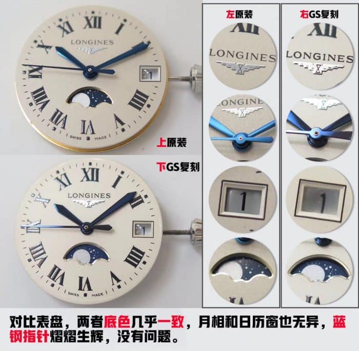 浪琴心月系列月相复刻女表 真假对比表盘细节图