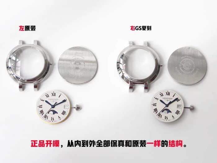 浪琴心月系列月相复刻女表 真假对比细节图
