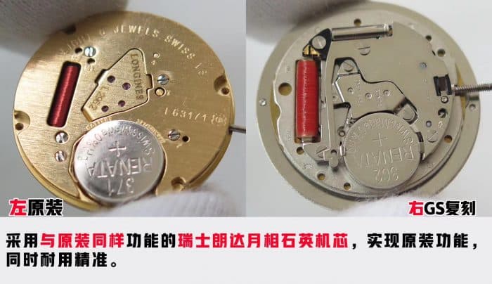 浪琴心月系列月相复刻女表 真假对比机芯图