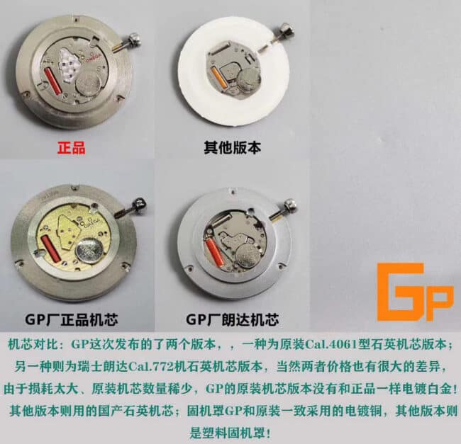 欧米茄蝶飞名典系列女表复刻表真假对比机芯细节图