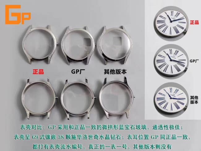 欧米茄蝶飞名典系列女表复刻表真假对比表壳对比图