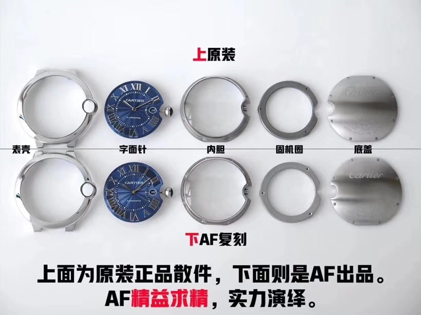 AF卡地亚蓝气球42mm大号男士机械腕表真假对比评测细节图