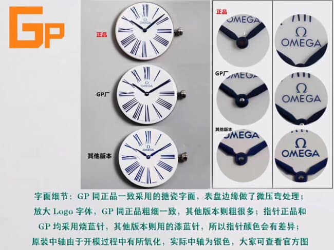 欧米茄蝶飞名典系列女表复刻表真假对比字面对比图