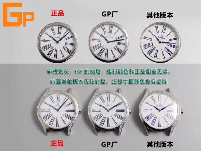 欧米茄蝶飞名典系列女表复刻表真假对比表盘细节图
