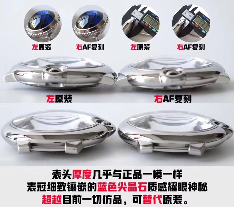 AF卡地亚蓝气球42mm大号男士机械腕表真假对比评测厚度图