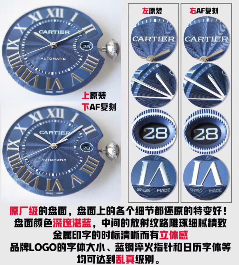 AF卡地亚蓝气球42mm大号男士机械腕表真假对比评测表盘细节图