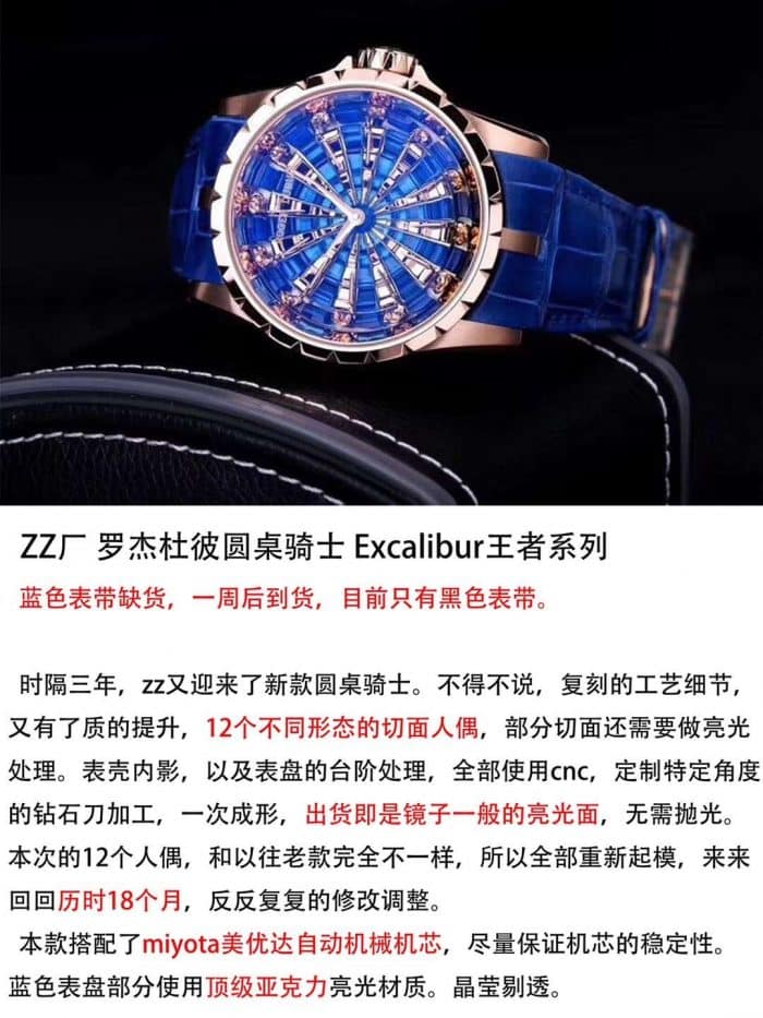 罗杰杜彼圆桌骑士复刻表王者系列RDDBEX0684 评测正面图