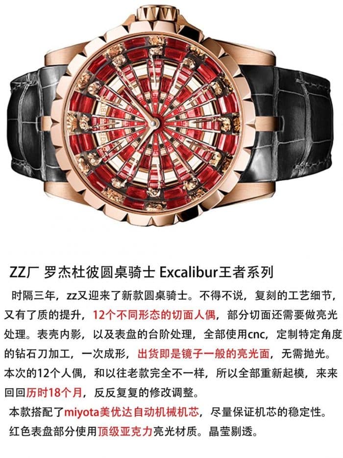 罗杰杜彼圆桌骑士复刻表王者系列RDDBEX0684 评测正面图