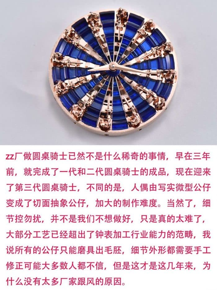 罗杰杜彼圆桌骑士复刻表王者系列RDDBEX0684 评测细节图