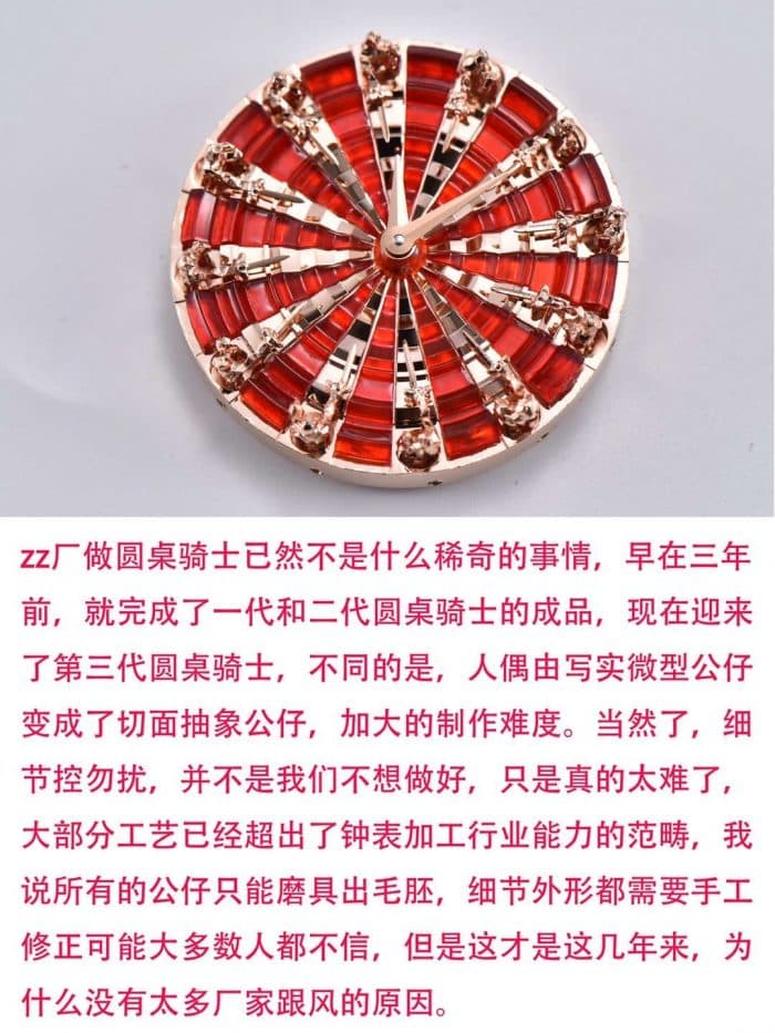 罗杰杜彼圆桌骑士复刻表王者系列RDDBEX0684 评测细节图