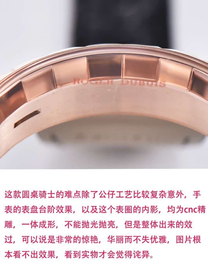 罗杰杜彼圆桌骑士复刻表王者系列RDDBEX0684 评测细节图