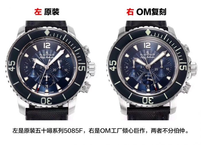 OM宝珀五十噚复刻表5085F铁血硬汉男士复刻手表正面图