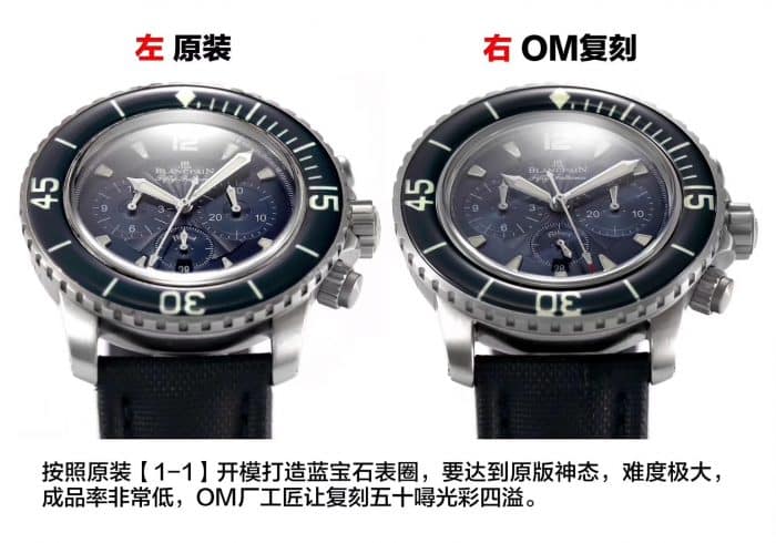 OM宝珀五十噚复刻表5085F铁血硬汉男士复刻手表表圈图
