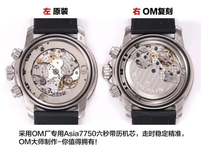 OM宝珀五十噚复刻表5085F铁血硬汉男士复刻手表侧面机芯图