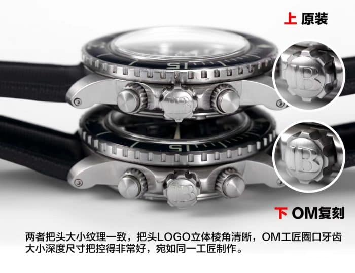 OM宝珀五十噚复刻表5085F铁血硬汉男士复刻手表侧面细节图