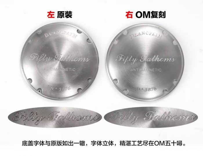 OM宝珀五十噚复刻表5085F铁血硬汉男士复刻手表底盖图