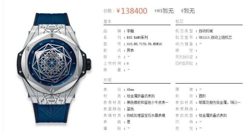宇舶刺青钛金蓝色复刻手表评测——独特美学价格图
