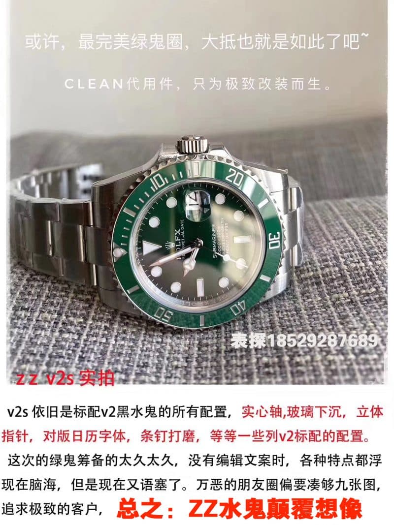 劳力士手表绿水鬼机械手表质量怎么样正面图