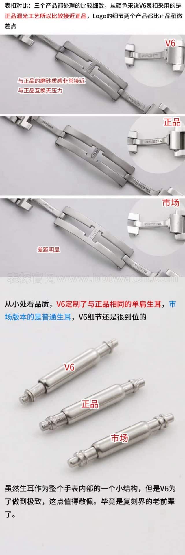 卡地亚复刻蓝气球经典手表款式V6厂升级版V7评测表扣细节图