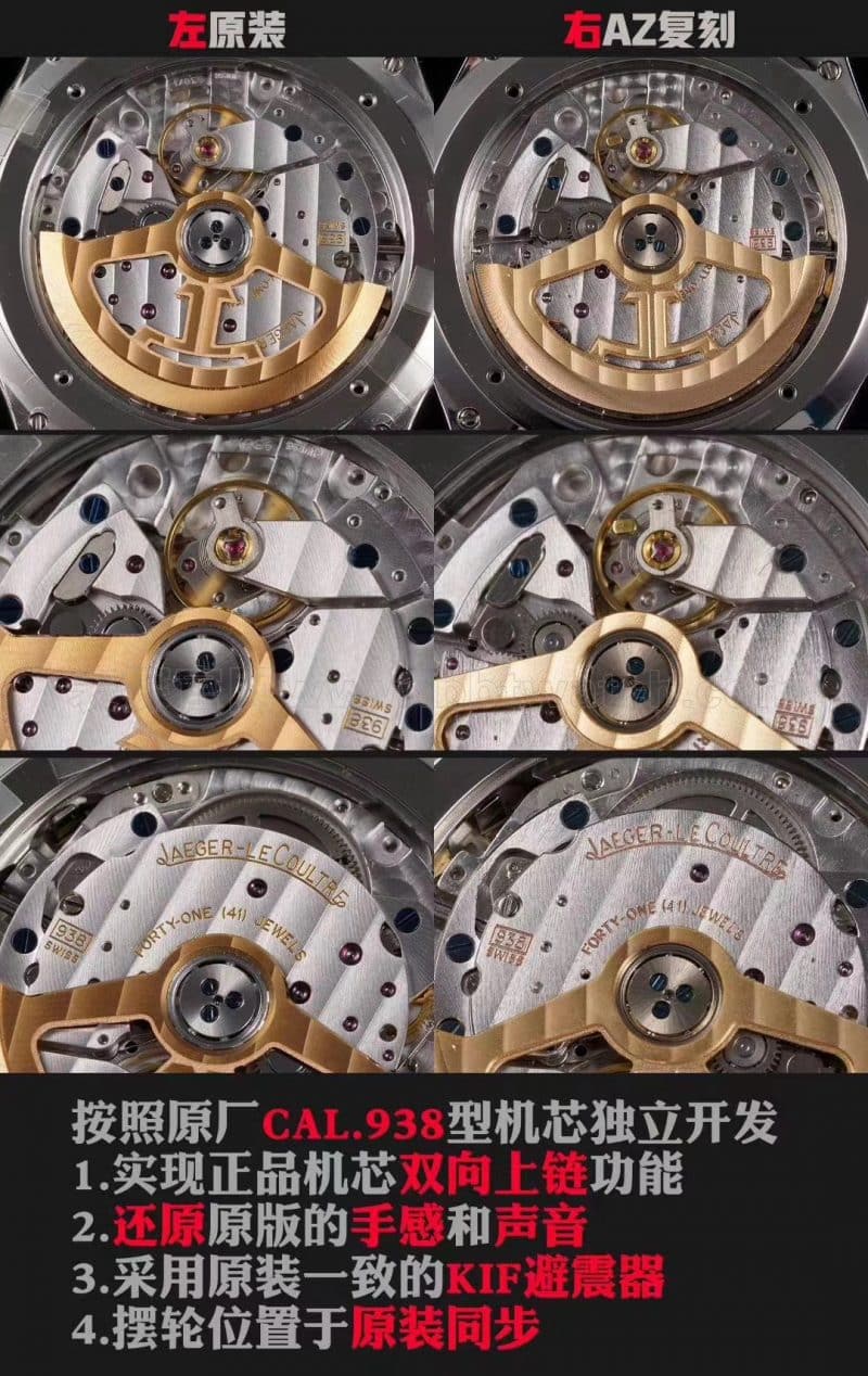 积家大师复刻表系列Q1378420小丑 az从芯开始 真假评测表盘机芯图