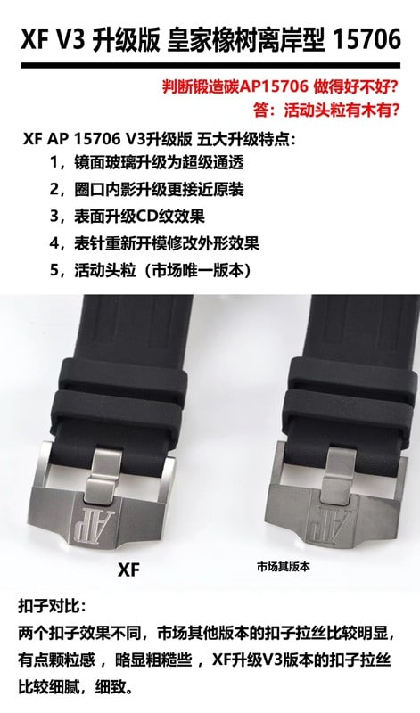 如果区分xf爱彼皇家橡树离岸型15706表扣图