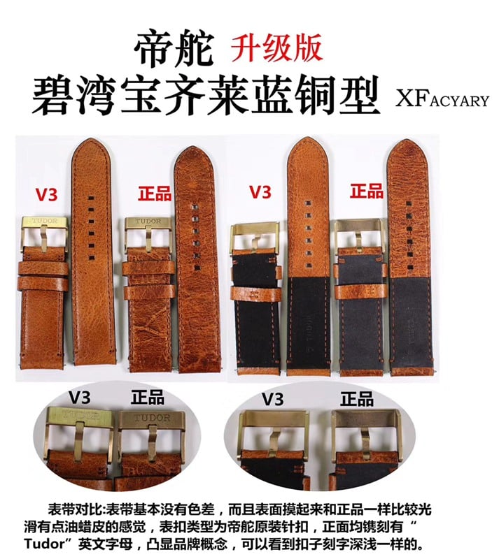 复刻手表xf帝舵青铜碧湾系列对比正品评测表带细节图