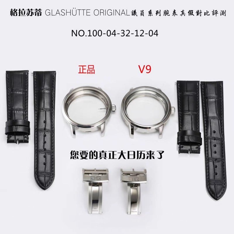 格拉苏蒂月相全新升级版V9复刻表全方位提升细节图