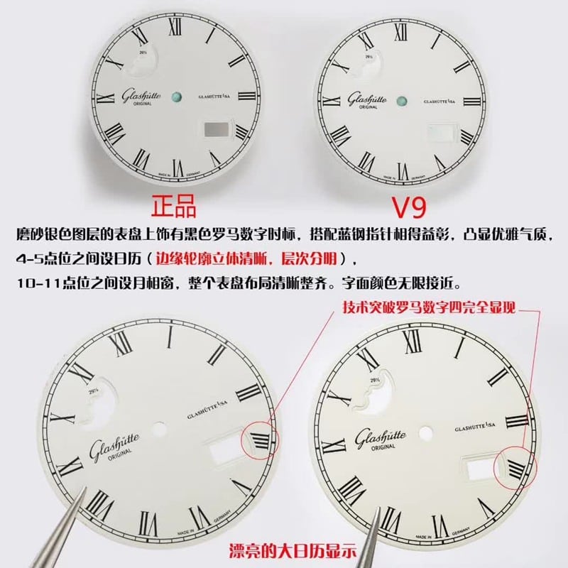 格拉苏蒂月相全新升级版V9复刻表全方位提升细节图