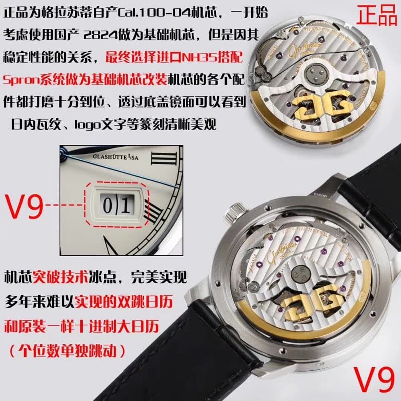 格拉苏蒂月相全新升级版V9复刻表全方位提升细节图
