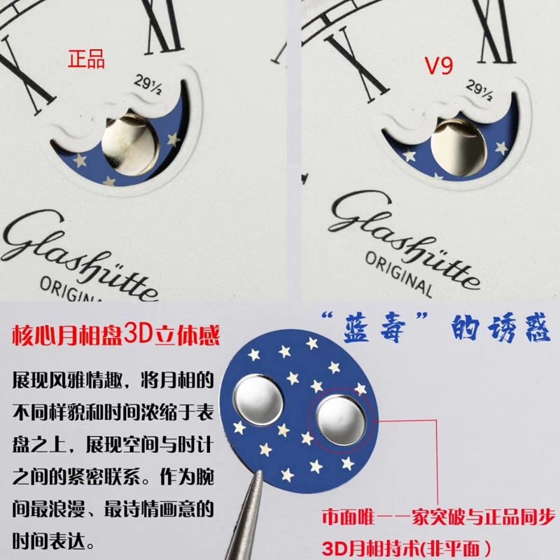 格拉苏蒂月相全新升级版V9复刻表全方位提升细节图