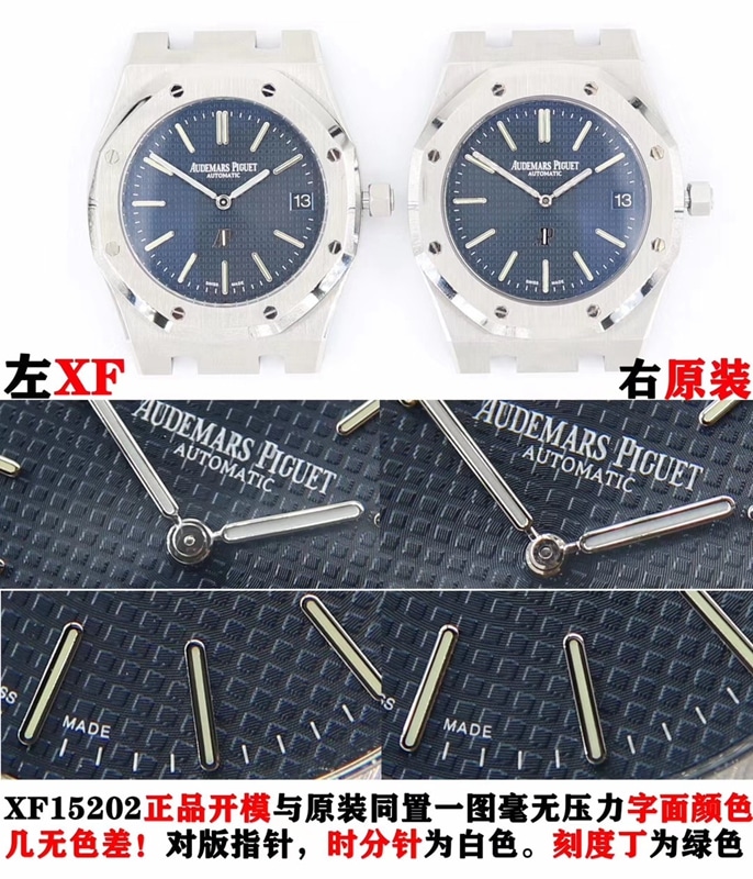 xf厂复刻爱彼手表15202超薄机械对比原装细节图