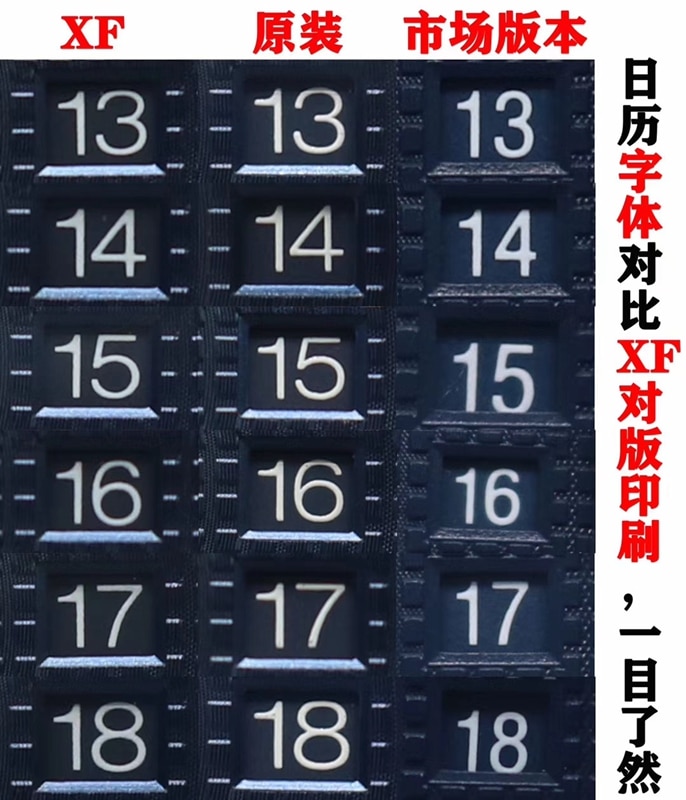 xf厂复刻爱彼手表15202超薄机械对比原装日历图