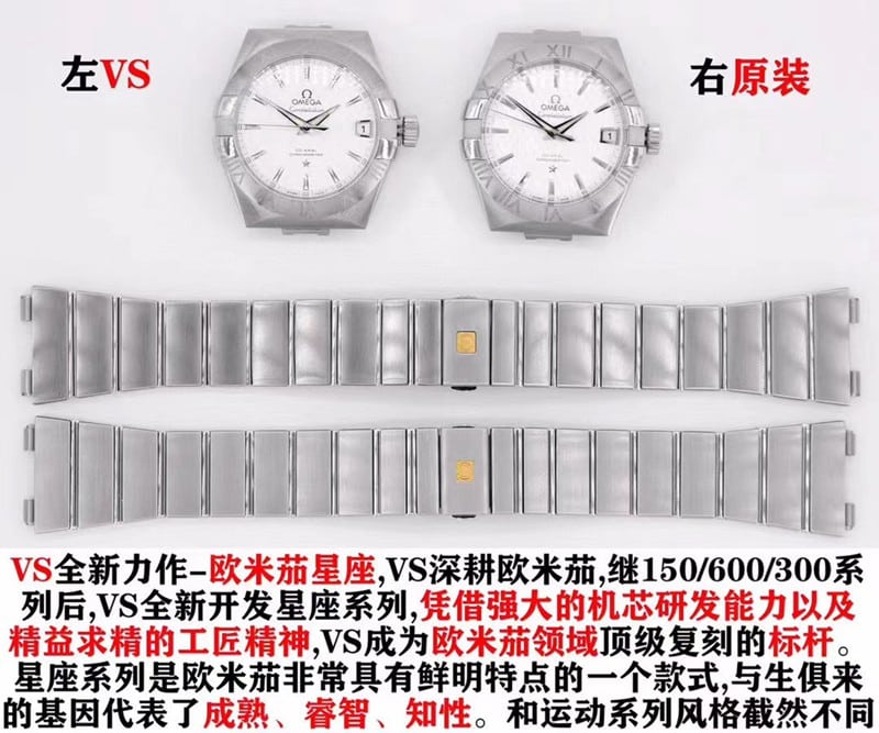 评测：vs欧米茄星座系列复刻精品手表对比正品正面图
