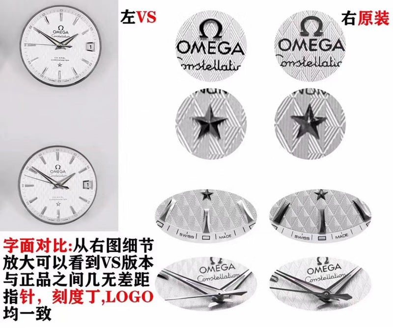 评测：vs欧米茄星座系列复刻精品手表对比正品表带细节图