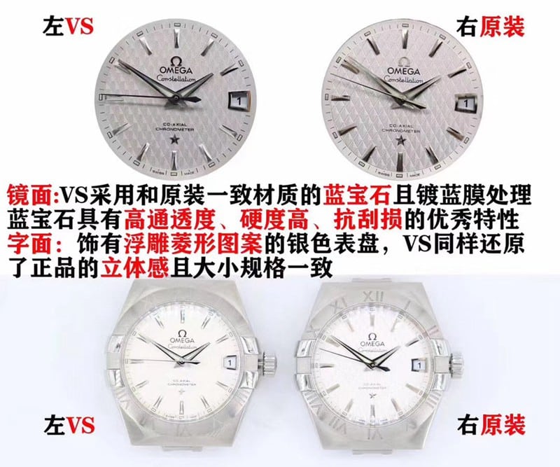评测：vs欧米茄星座系列复刻精品手表对比正品镜面图