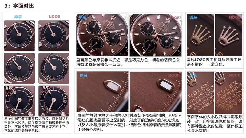 N厂复刻劳力士手表迪通拿v4版4130机芯对比原装 评测字面细节图