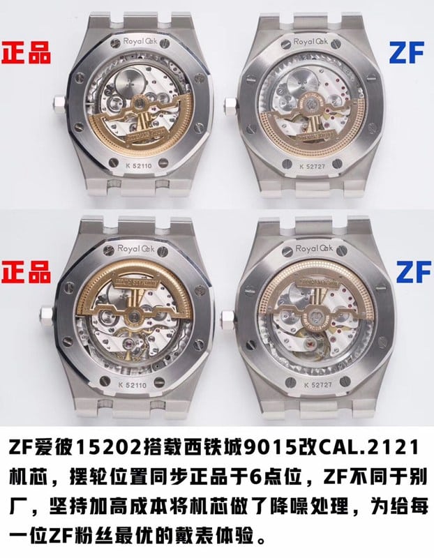 ZF复刻手表爱彼15202顶级工艺机械手表评测 阳刚硬朗气质机芯图