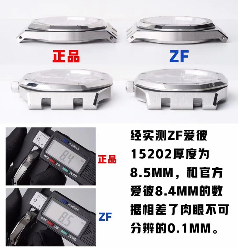 ZF复刻手表爱彼15202顶级工艺机械手表评测 阳刚硬朗气质厚度图
