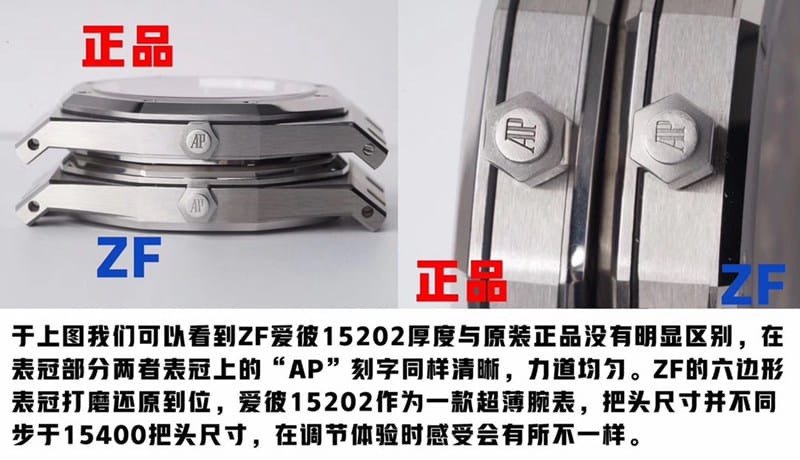 ZF复刻手表爱彼15202顶级工艺机械手表评测 阳刚硬朗气质侧面图