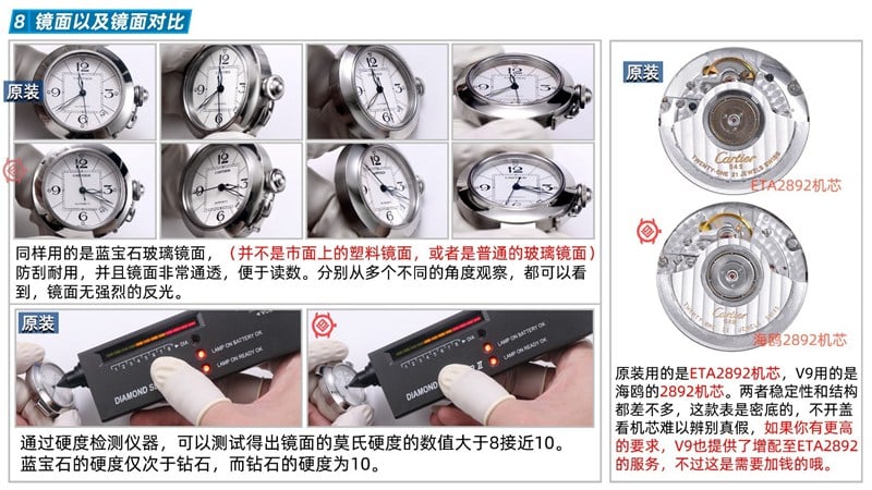 V9卡地亚2020最新复刻帕莎系列W31074M7女士自动机械手表评测镜面细节图