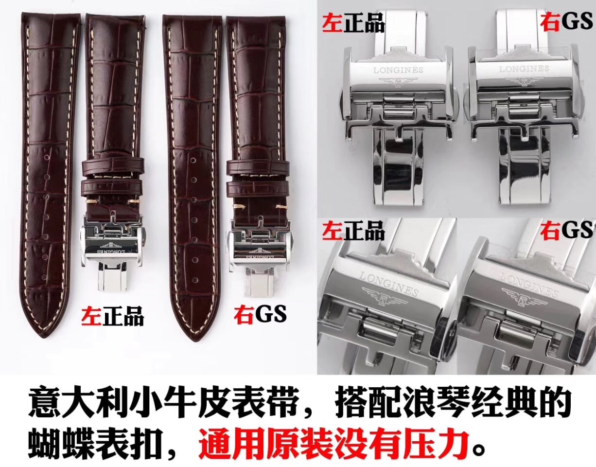 浪琴名匠复刻表系列L2.909.4.78.3月相男士手表真假对比评测表带图